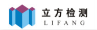 立方检测