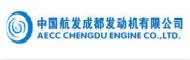 中国航发成都发动机有限公司